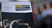 Το ΚΕΘΕΑ θα αντισταθεί και δεν είναι μόνο του