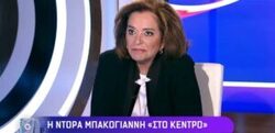 Στήλη Άλατος: Νίκο την άκουσες την Ντόρα τι είπε; … (Το καλοκαίρι των εκλογών και η αδερφή του Κυριάκου που έστειλε μήνυμα στον Ανδρουλάκη, ότι θα πάει σε μόνιμες διακοπές…)