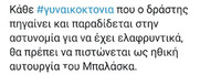 Η μεγάλη του Μπαλάσκα Σχολή.