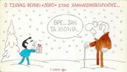 Επίκαιρο σκίτσο του ΚΥΡ