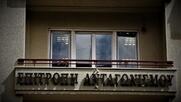 Επιτροπή Ανταγωνισμού: Ύποπτες σκιές μετά την άρνηση γνωστοποίησης των λόγων της αποχής Λιανού