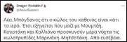 Κ. Μπογδάνος: "Ο κώλος του καθενός είναι κάτι το ιερό" - Ελληνική δεξιά διανόηση, έτος 2021