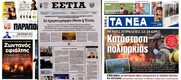 Νοσηρές διαρροές και δημοσιεύματα για «εισηγήσεις» κήρυξης της χώρας σε κατάσταση πολιορκίας