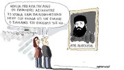 [..]τον έψαχνε ο Σαμαράς στο συνέδριο της ΝΔ...