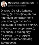 Βραχυκύκλωσε την υπέρλαμπρη ο Μένιος