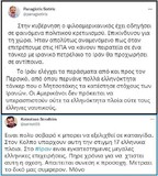 Καίριες επισημάνσεις