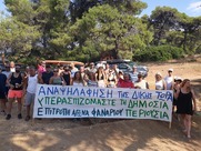 «Σώστε το Αλωνάκι και το δάσος Βαλαδινοράχης»