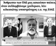 Πάλι πέσαμε από τα σύννεφα