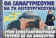 Ξεστραβωθείτε, λίγο ρε άσχετοι. Διαβάστε ελάχιστα ιστορία.