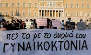 Η 14η γυναικοκτονία μέσα στο 2021! - Η πατριαρχία σκοτώνει, η αντίληψη της δεσποτικής και απόλυτης εξουσίας του ανδρικού φύλλου...