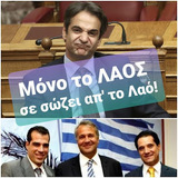 Σταματήστε την ανθρωποφαγία