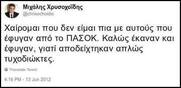 Η "βαθμολογία" ενός πολιτικού γενίτσαρου