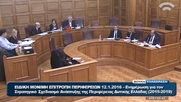 Απ. Κατσιφάρας στη Βουλή: Η Περιφέρεια Δυτικής Ελλάδας ήδη προχωρά σε επανεκκίνηση της οικονομίας!