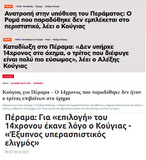 Ο "λίβελος του αίματος"