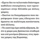 Συνταγές μαγειρικής του ΕΟΔΥ.