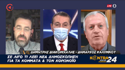 Δήμαρχος Καλύμνου: Υβριδικός πόλεμος από τους Τούρκους ψαράδες...