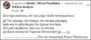 Δημήτρης Πουλικάκος: "Θα έρθει ένας φασισμός που δεν θα λέγεται φασισμός. Μια ναζιστικοποίηση της νοοτροπίας μας, χωρίς να λέγεται ναζισμός."