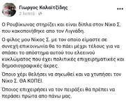 Δισέγγονα μαχητών της ΟΠΛΑ τα μέλη του "Ρουβίκωνα"; - Ενδιαφέρουσα εξέλιξη στην υπόθεση του εγκληματία, πρωθυπουργικού φίλου Λιγνάδη.