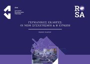 Γερμανικές εκλογές: Οι νέοι συσχετισμοί και η Ευρώπη – Ειδική έκδοση του ινστιτούτου ΕΝΑ και του ROSA