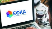Άνοιξε η πλατφόρμα πληροφόρησης των συνταξιούχων του e-ΕΦΚΑ