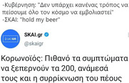 Δηλαδή δε μας έσωσε ο Μοσέ Γκαντεμιάν;