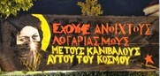 Κανίβαλοι αυτού του κόσμου, έχουμε ανοιχτούς λογαριασμούς μαζί σας.