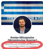 ΦΟΥΜΑΡΑ για τη ΜΑΣΑ και την ΑΡΠΑΧΤΗ!