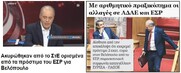 Υλοποιείται το Ντιλ μεταξύ κυβέρνησης και αποκλειστικού πωλητή των ιδιόγραφων επιστολών του Χριστού