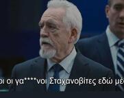 Ο Μέρντοχ βγήκε στο γυαλί