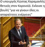 "Ταξικός" κορονοϊός (Ηχητικό)