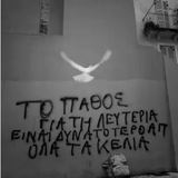 ΛΕΥΤΕΡΙΑ Σ’ ΟΣΟΥΣ ΕΙΝΑΙ ΣΤΑ ΚΕΛΙΑ – ΑΓΩΝΑΣ ΓΙΑ ΤΗΝ ΚΑΤΑΣΤΡΟΦΗ ΚΑΘΕ ΦΥΛΑΚΗΣ