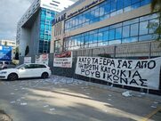 Πανό και τρικάκια Ρουβίκωνα στην ΑΑΔΕ ενάντια σε πλειστηριασμούς και κατασχέσεις