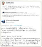 Μιλάει και η Μαριάννα Πυργιώτη ...