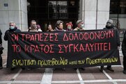 «Όλοι στον δρόμο του αγώνα»: Κάλεσμα αλληλεγγύης για να αποτραπεί πλειστηριασμός κατοικίας άνεργης γυναίκας