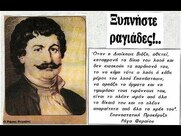 Γεγονότα: 1 Ιουνίου σαν σήμερα…