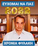 Νέα εγκλήματα της γαλάζιας συμμορίας