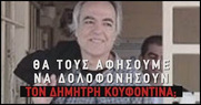 Τα αναμενόμενα