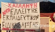 Η υπομονή τους τελείωσε: Γονείς προχώρησαν σε κατάληψη σχολείου στα Χανιά