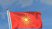 Βόρεια Μακεδονία: Καθολική απαγόρευση χρήσης του Ήλιου της Βεργίνας