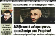 Οι ηθικοί αυτουργοί του επόμενου ρατσιστικού εγκλήματος