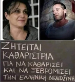 Δουλεύει για μας η κυβέρνηση Μητσοτάκη