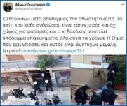 Η "ιερότητα" του χώρου διαμονής οποιουδήποτε, καθορίζεται, με κάποια διάταξη του υπουργού Χρυσοχουντίδη την οποία αγνοούμε;