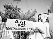 Κυριακή 18 Νοεμβρίου 2018