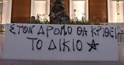 Αμα τους πιάνεις με τη γίδα στην πλάτη