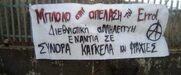 Καταγγελία για απαγωγή, απέλαση και μεθοδεύσεις της ΕΛΑΣ κατά πολίτη της ΕΕ