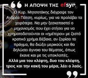 Τον «έκαψε» για να μην καεί ο ίδιος