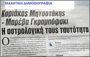 Γελάνε μέχρι κι οι παπαγάλοι!