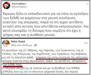 Ενας προβληματισμός σχετικά με τους συνδικαλιστές εκπαιδευτικούς οι οποίοι πρόδωσαν τους συναδέλφους τους.