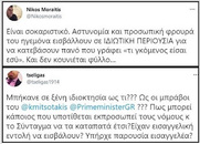 Που είναι ο κοντορουφιάνος να μας μιλήσει για την αναγκαιότητα της οπλοκατοχής;