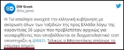 Είστε "κράτος" απέναντι στους ανίσχυρους πολίτες και "μπανανία" στα ισχυρά οικονομικά συμφέροντα